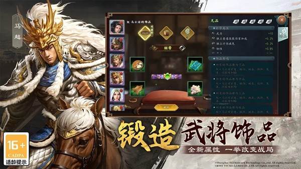三国志2017金翅鸟 安卓客户端v5.5.0